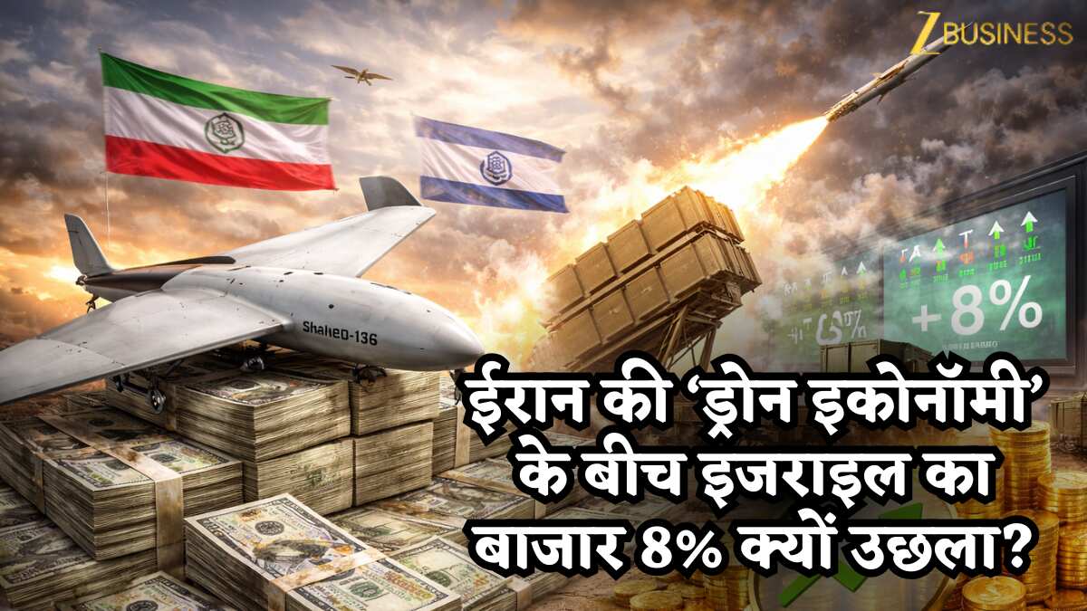 ₹32 लाख का ड्रोन बनाम ₹36 करोड़ की मिसाइल! ईरान की ‘ड्रोन इकोनॉमी’ के बीच इजराइल का बाजार 8% क्यों उछला? समझें पूरा गणित