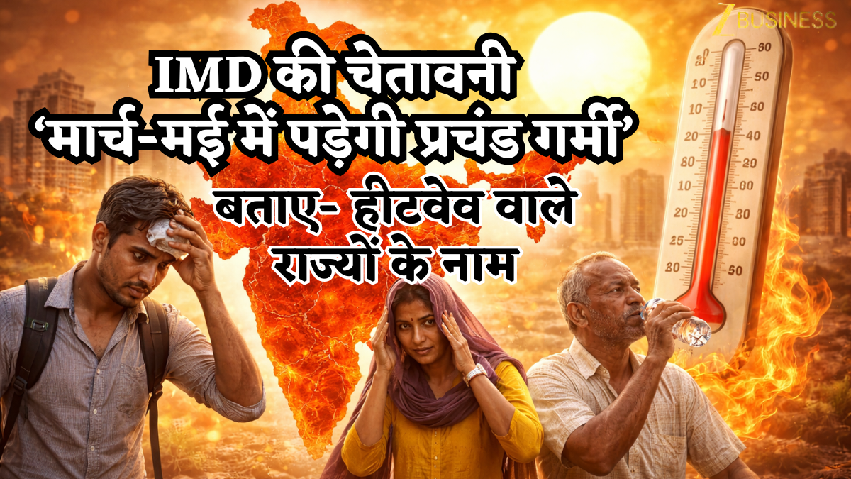 बीत गई होली अब पड़ेगी प्रचंड गर्मी! IMD ने जारी की चेतावनी- मार्च-मई रहेंगे बहुत गर्म, बताए- हीटवेव वाले राज्यों के भी नाम