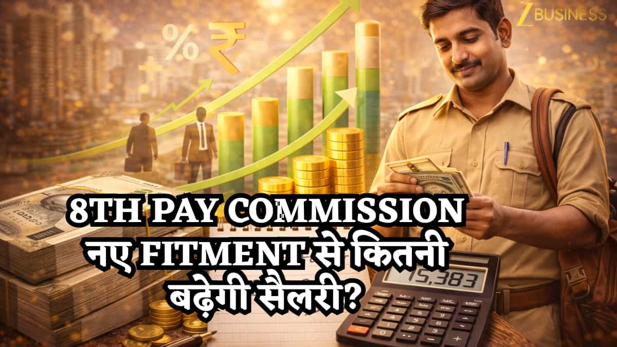 8th Pay Commission: लेवल-5, बेसिक-पे ₹29,200, ग्रॉस सैलरी ₹54,384, नया Fitment लगते ही मिलेंगे ₹75,383, देखें कैलकुलेशन