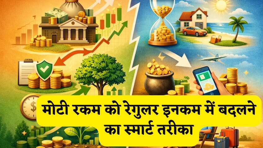 Mutual Fund Strategy: अचानक मिला पैसा खर्च न करें!  म्यूचुअल फंड के इन 2 जादुई टूल्स से एकमुश्त रकम को बनाएं 'लाइफ-टाइम' कमाई का जरिया