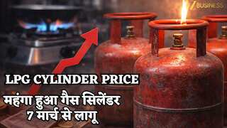 LPG Cylinder Price: महंगा हुआ 14.2Kg वाला रसोई गैस सिलेंडर, रात जब आप सो रहे थे सरकार ने बढ़ा दिए दाम- आज से लागू