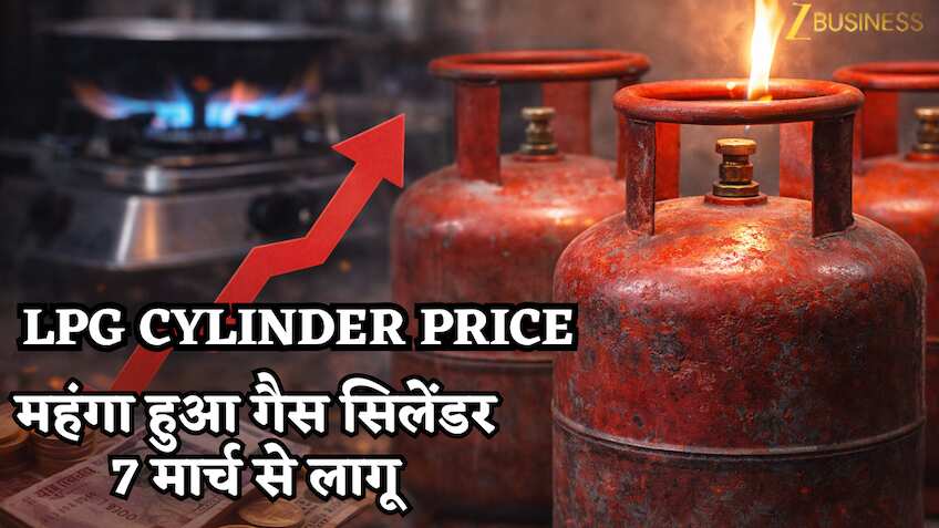 LPG Cylinder Price: महंगा हुआ 14.2Kg वाला रसोई गैस सिलेंडर, रात जब आप सो रहे थे सरकार ने बढ़ा दिए दाम- आज से लागू