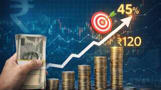 ₹120 के शेयर पर ब्रोकरेज का बुलिश दांव,45% अपसाइड का टारगेट