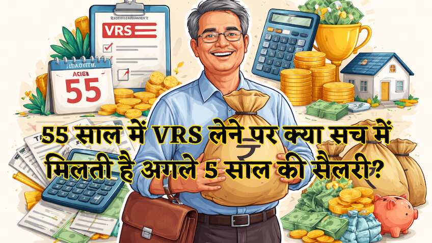 VRS Rule: क्या 55 साल में रिटायरमेंट पर सच में मिलती है 5 साल की पूरी सैलरी? जानें क्या है VRS, असल नियम और कैलकुलेशन 