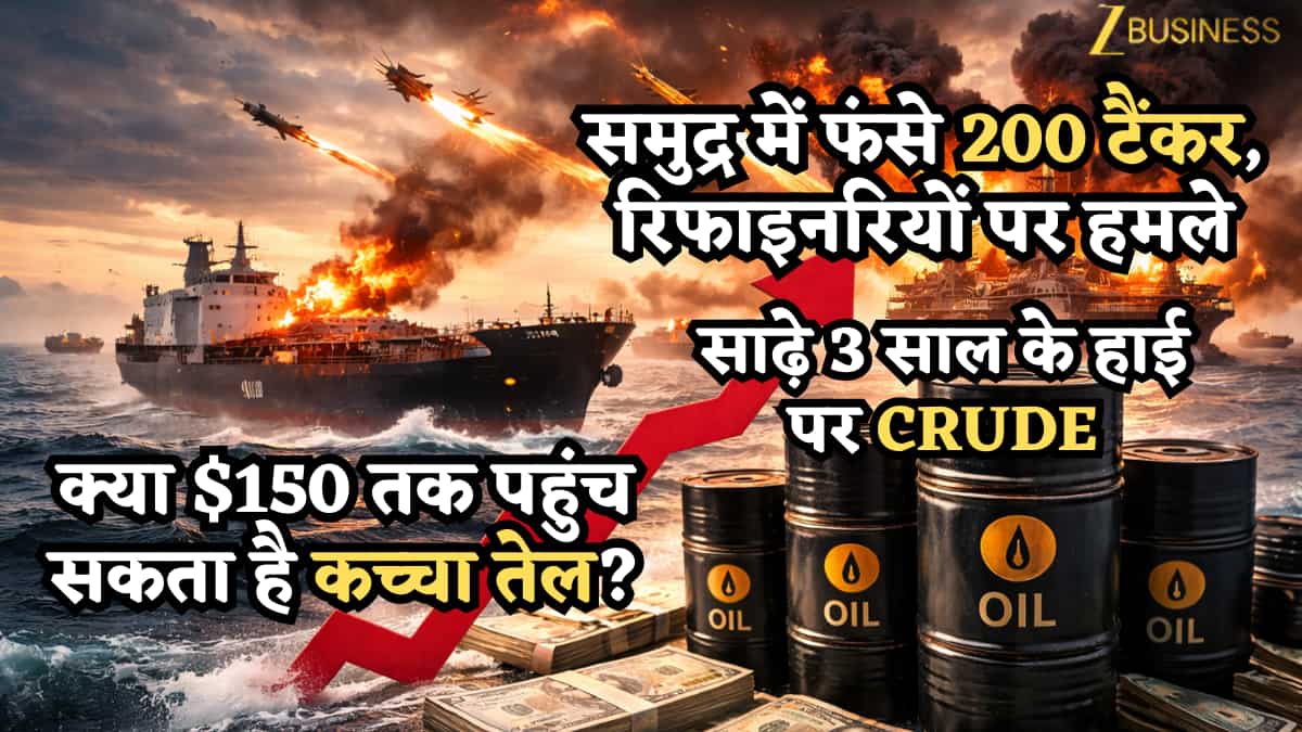 समुद्र में फंसे 200 टैंकर, रिफाइनरियों पर हमले: 10 दिन में 60% उछला कच्चा तेल, $116 पर पहुंचा भाव; एक्सपर्ट बोले- $150 दूर नहीं