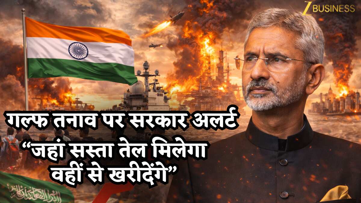 गल्फ तनाव पर सरकार अलर्ट: संसद में बोले जयशंकर- जहां सस्ता तेल मिलेगा वहीं से खरीदेंगे, 1 करोड़ भारतीयों की सुरक्षा प्राथमिकता
