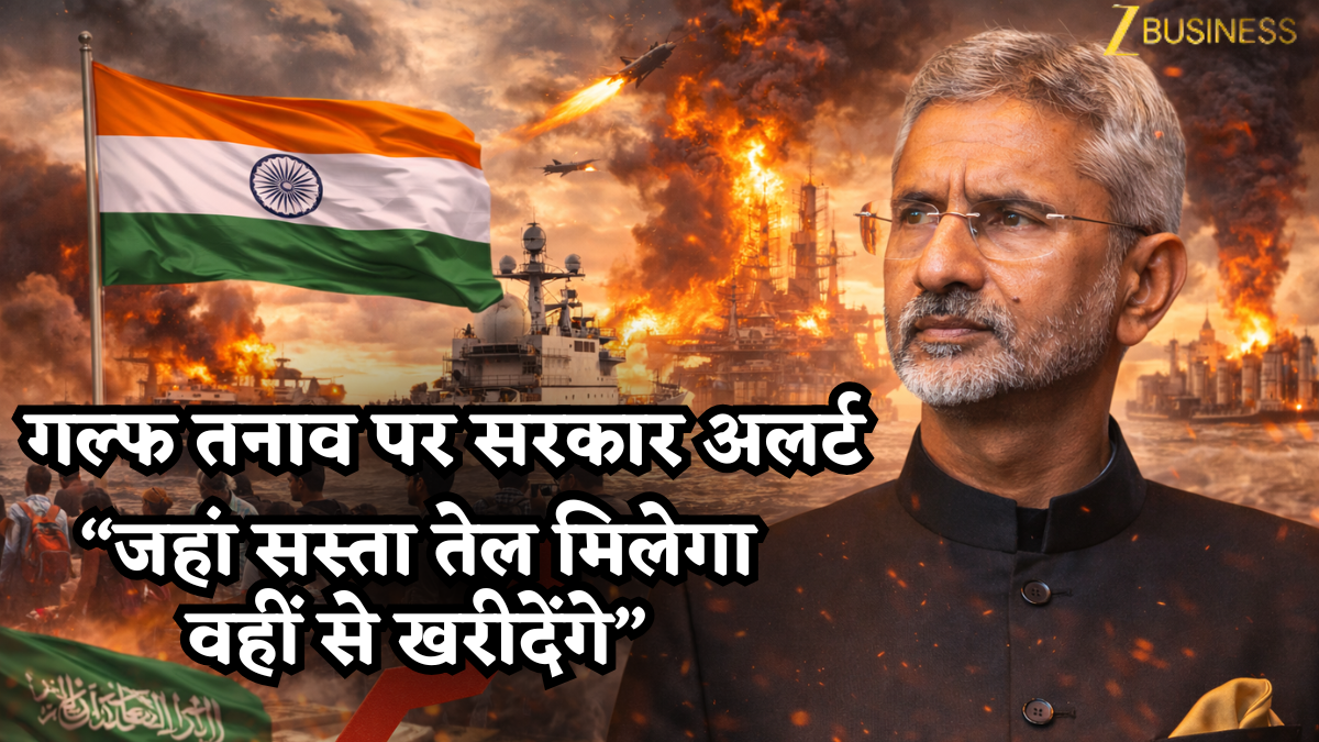 गल्फ तनाव पर सरकार अलर्ट: संसद में बोले जयशंकर- जहां सस्ता तेल मिलेगा वहीं से खरीदेंगे, 1 करोड़ भारतीयों की सुरक्षा प्राथमिकता