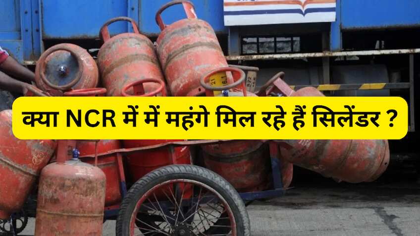 Delhi NCR LPG Crisis: कमर्शियल गैस सिलेंडर की सप्लाई में दिक्कत, तय रेट से काफी महंगे बिक रहे सिलेंडर,कई जगह कीमत ₹3000 तक पहुंची