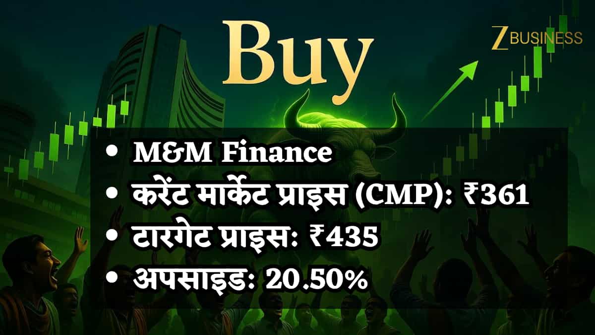 M&M Finance पर शेयरखान की रिपोर्ट