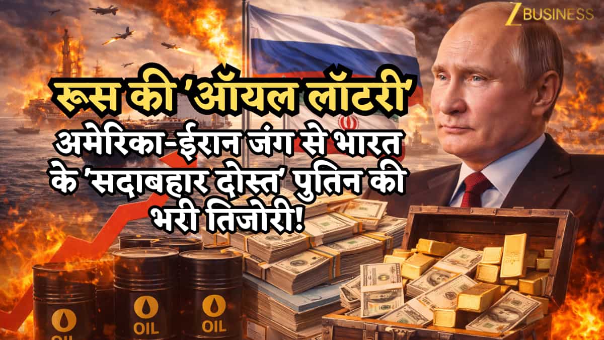 महंगा क्रूड, डिस्काउंट का खेल, होर्मुज का डर... रूस की 'ऑयल लॉटरी'- अमेरिका-ईरान जंग से भारत के 'सदाबहार दोस्त' पुतिन की भरी तिजोरी!
