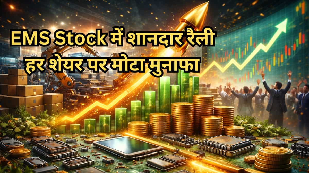 ऐसा क्या हुआ कि 12% की शानदार रैली दिखा गया ये तगड़ा शेयर, हर स्टॉक पर हुआ ₹1,113 का मुनाफा;  ब्रोकरेज सुपर बुलिश