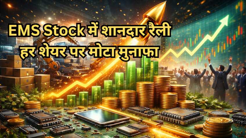 ऐसा क्या हुआ कि 12% की शानदार रैली दिखा गया ये तगड़ा शेयर, हर स्टॉक पर हुआ ₹1,113 का मुनाफा;  ब्रोकरेज सुपर बुलिश