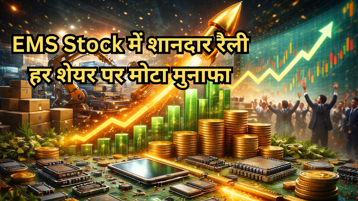 ऐसा क्या हुआ कि 12% की शानदार रैली दिखा गया ये तगड़ा शेयर, हर स्टॉक पर हुआ ₹1,113 का मुनाफा; ब्रोकरेज सुपर बुलिश