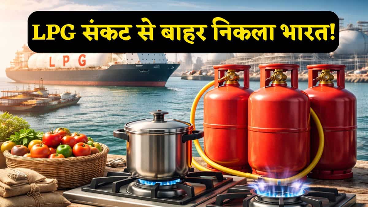 LPG 'क्राइसिस' से बाहर निकला भारत? सरकार बोली- हर डिपो पर पर्याप्त स्टॉक, जानिए पेट्रोलियम मंत्रालय के सूत्रों ने क्या कहा