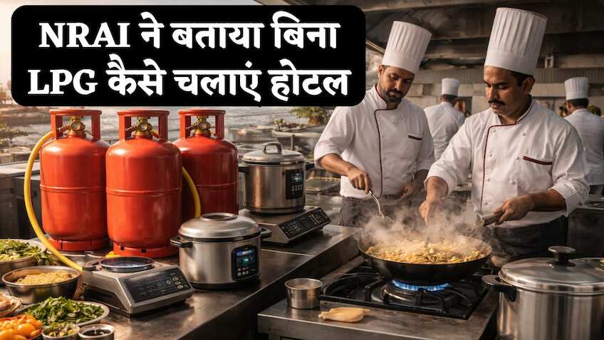 बिना LPG गैस कैसे चलेगा किचन? NRAI ने बताया क्या करें, जो रेस्टोरेंट मान लेंगे सुझाव, उन्हें बंद नहीं रखना पड़ेगा होटल!