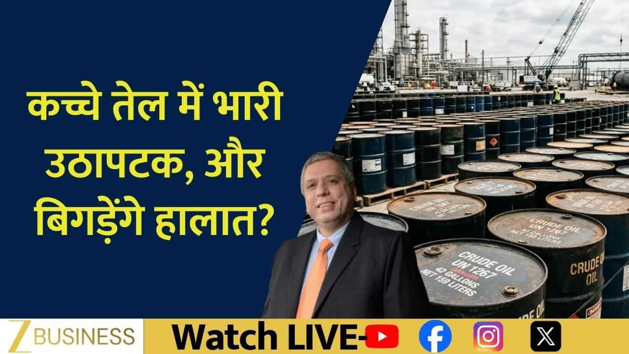 Crude $82 के नीचे फिसला, क्या बढ़ेगा Oil Crisis?