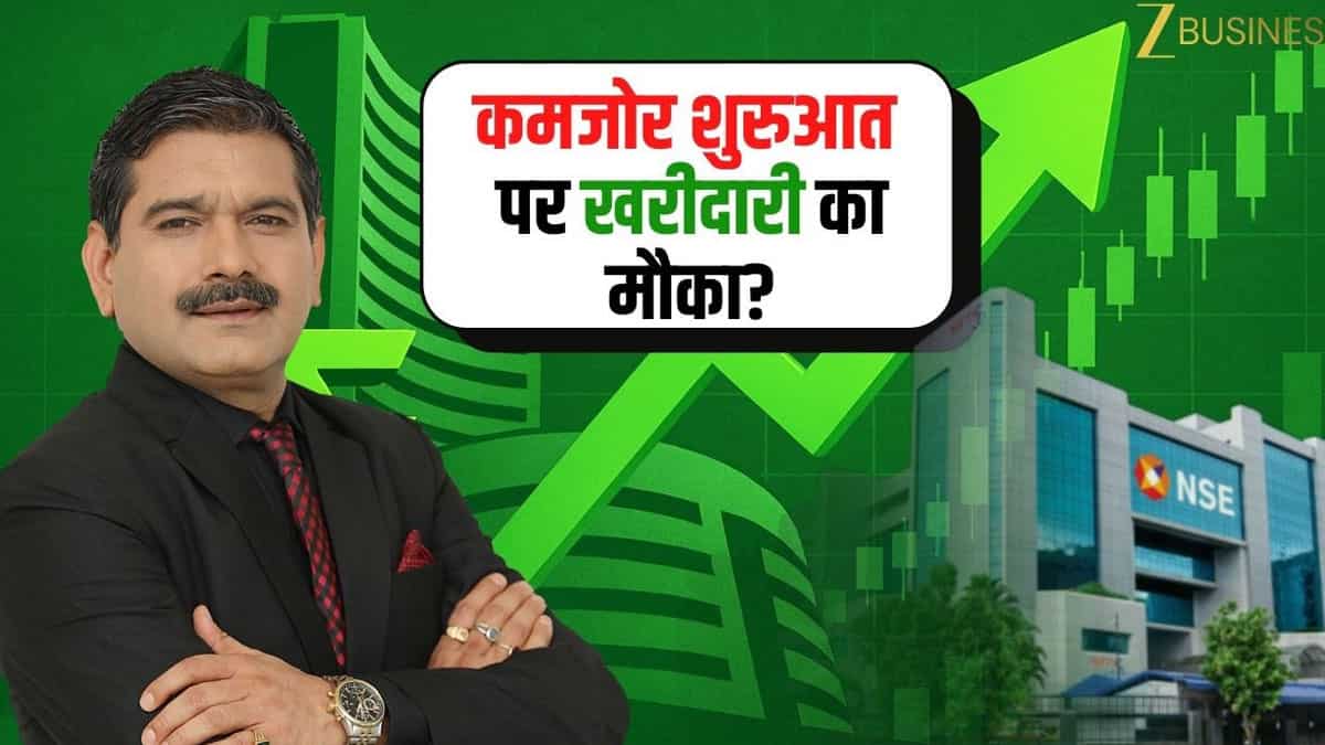 गिरावट पर ब्रेक, अब क्या हैं निफ्टी-बैंक निफ्टी के सपोर्ट लेवल्स, जानिए मार्केट गुरु अनिल सिंघवी से आज की स्ट्रैटेजी