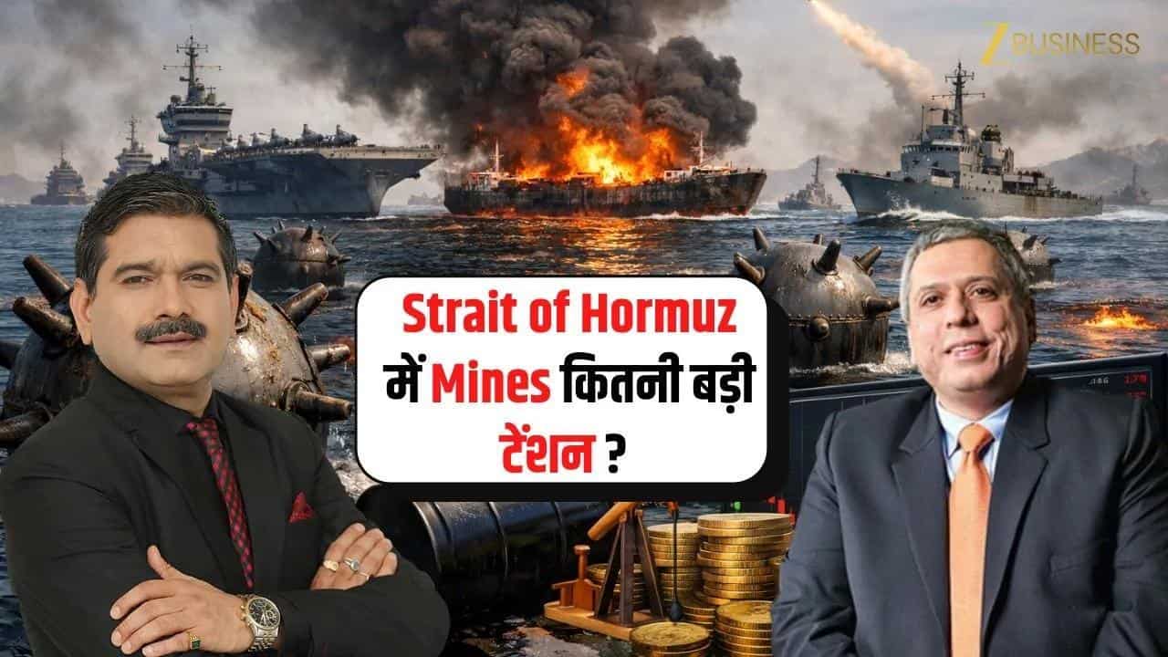 US-Iran तनाव बढ़ा, Strait of Hormuz से मार्केट में डर!