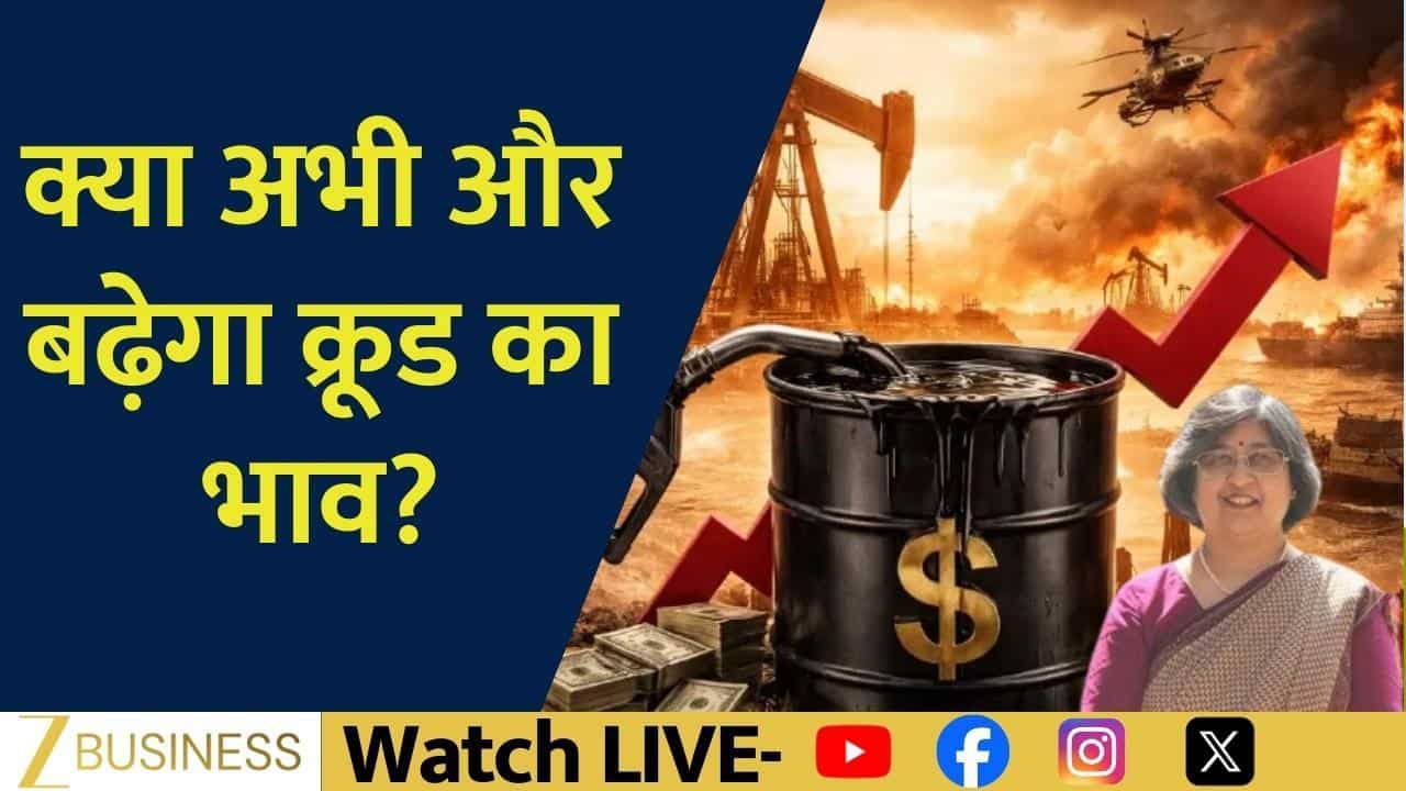 Global Tension से Oil Price में उछाल?