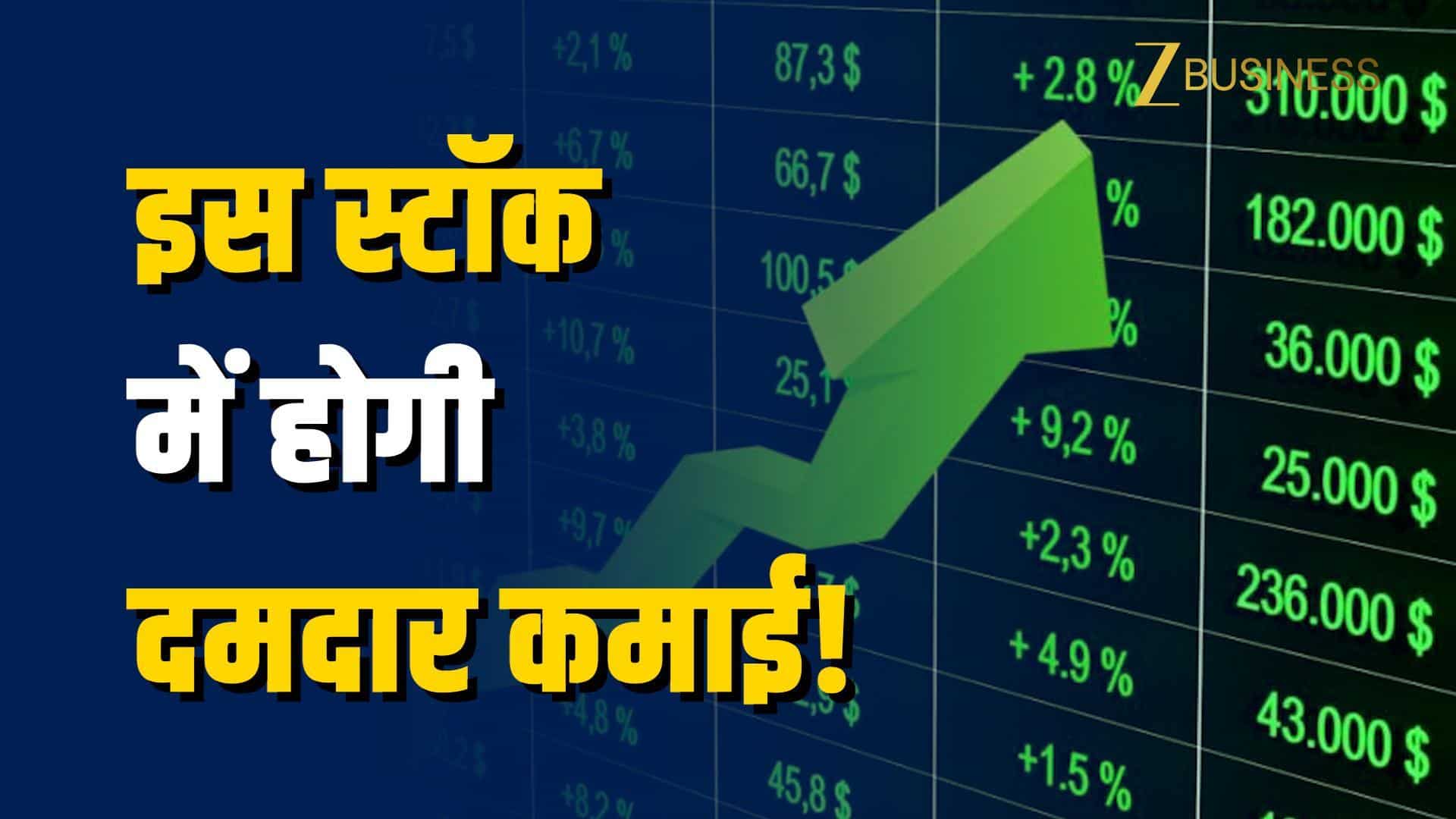 IndiGo स्टॉक पर ब्रोकरेज बुलिश!