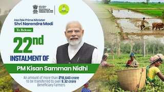 PM Kisan Samman Nidhi: किसानों के लिए खुशखबरी, इस दिन जारी होगी 22वीं किस्त, खाते में आएंगे ₹18,640 करोड़