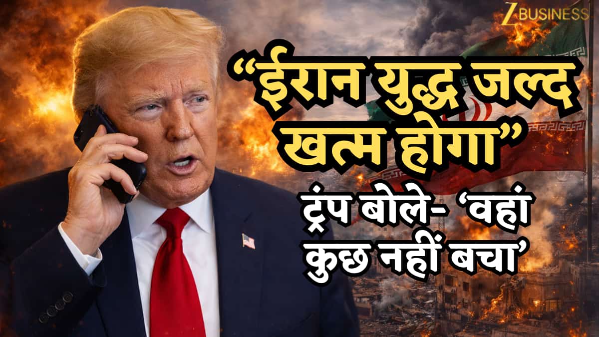 'ईरान में टारगेट के लिए कुछ नहीं बचा है', डोनाल्ड ट्रंप बोले- 'जल्द खत्म होगा युद्ध', फोन इंटरव्यू में किया दावा