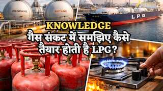 गैस संकट में समझिए कैसे तैयार होती है LPG? कौन तय करता है सिलेंडर के दाम? प्रोपेन, ब्यूटेन और LNG का क्या रोल?