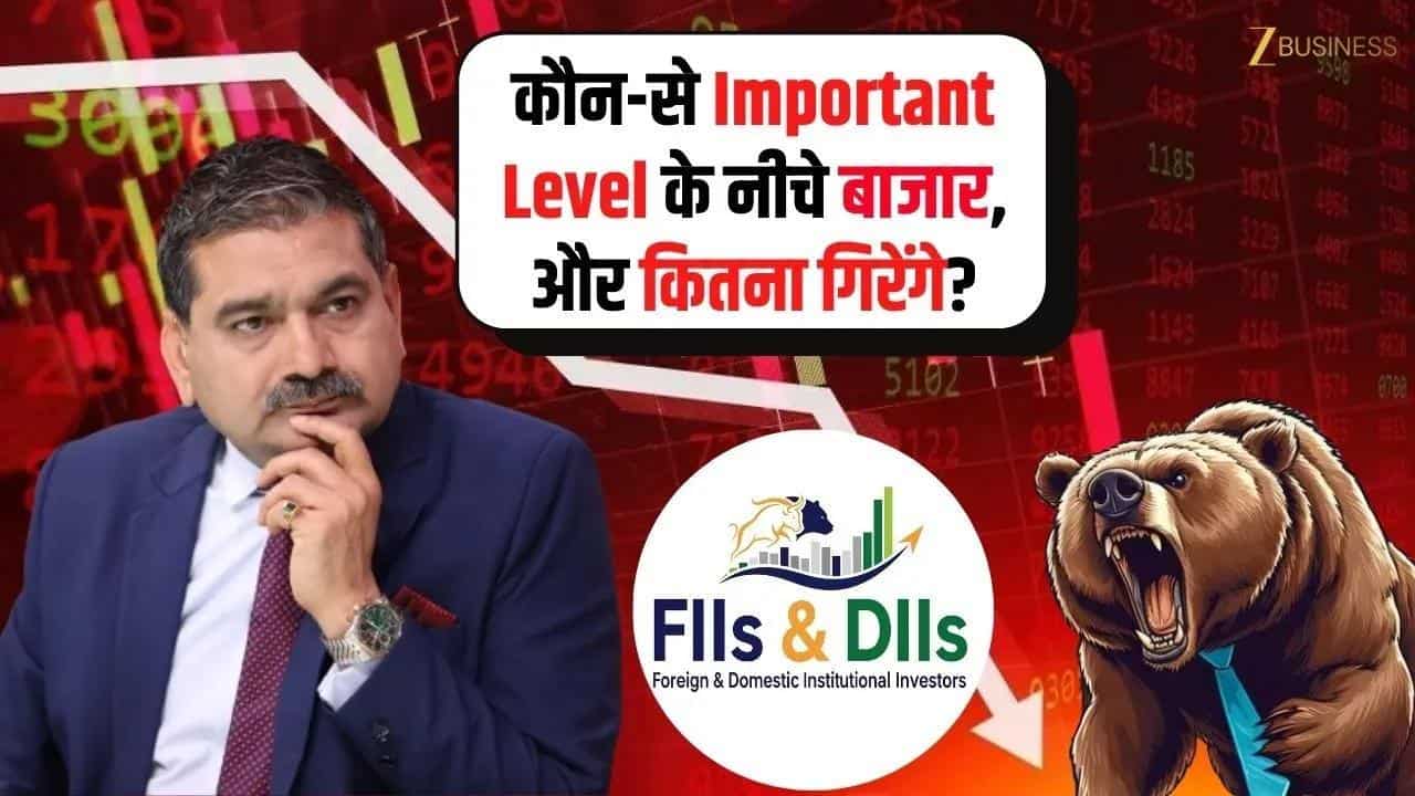 Market Crash Alert: Nifty-Bank Nifty में तेज गिरावट!