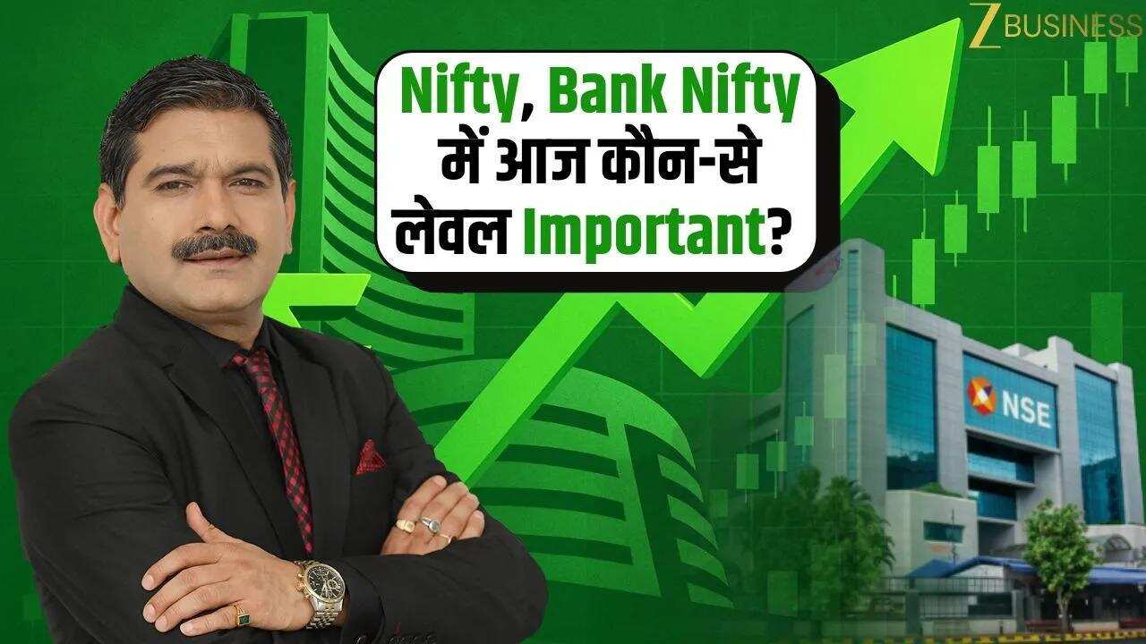 आज बाजार की दिशा तय करेंगे ये 5 बड़े लेवल!