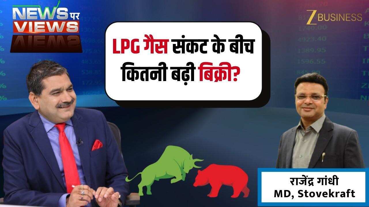 LPG Crisis में Induction Stove की बढ़ी डिमांड!