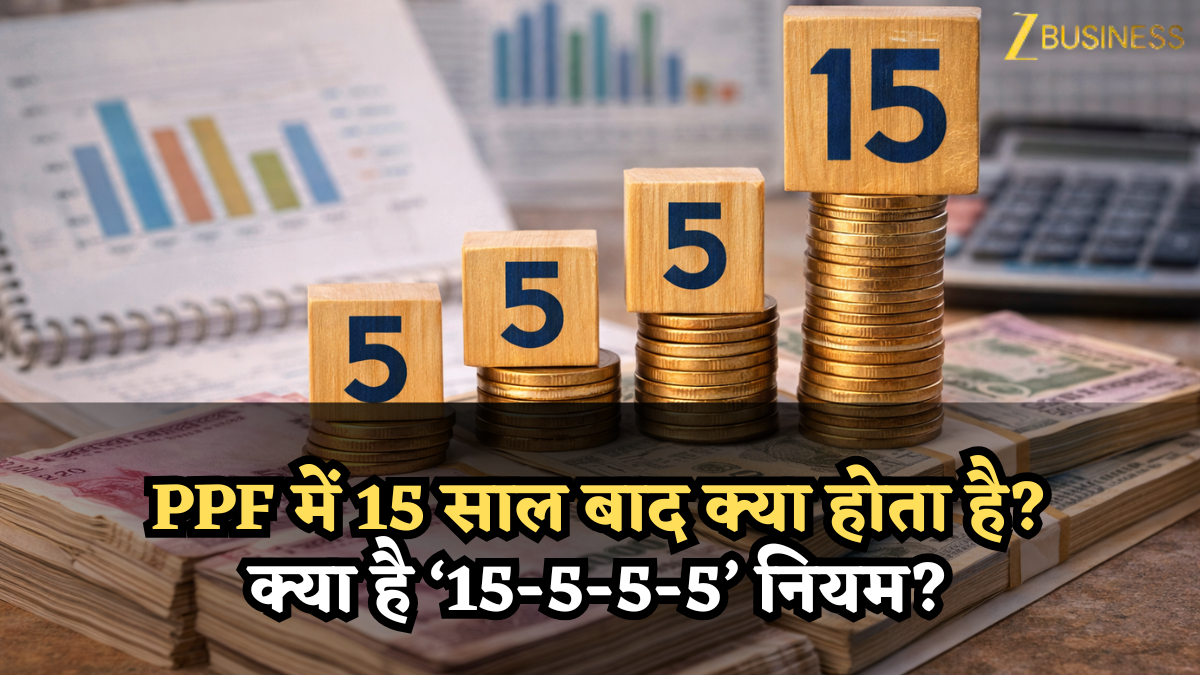 PPF का ‘15-5-5-5’ नियम क्या है? इसी रणनीति के दम पर कामयाब लोग बना लेते हैं ₹1.5 करोड़, आप भी जानिए