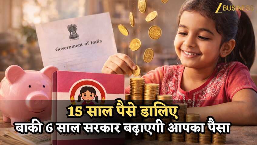 15 साल पैसे डालिए, बाकी 6 साल सरकार बढ़ाएगी आपका पैसा; सबसे ज्यादा ब्याज वाली स्कीम- कंपाउंडिंग का चलता है जादू