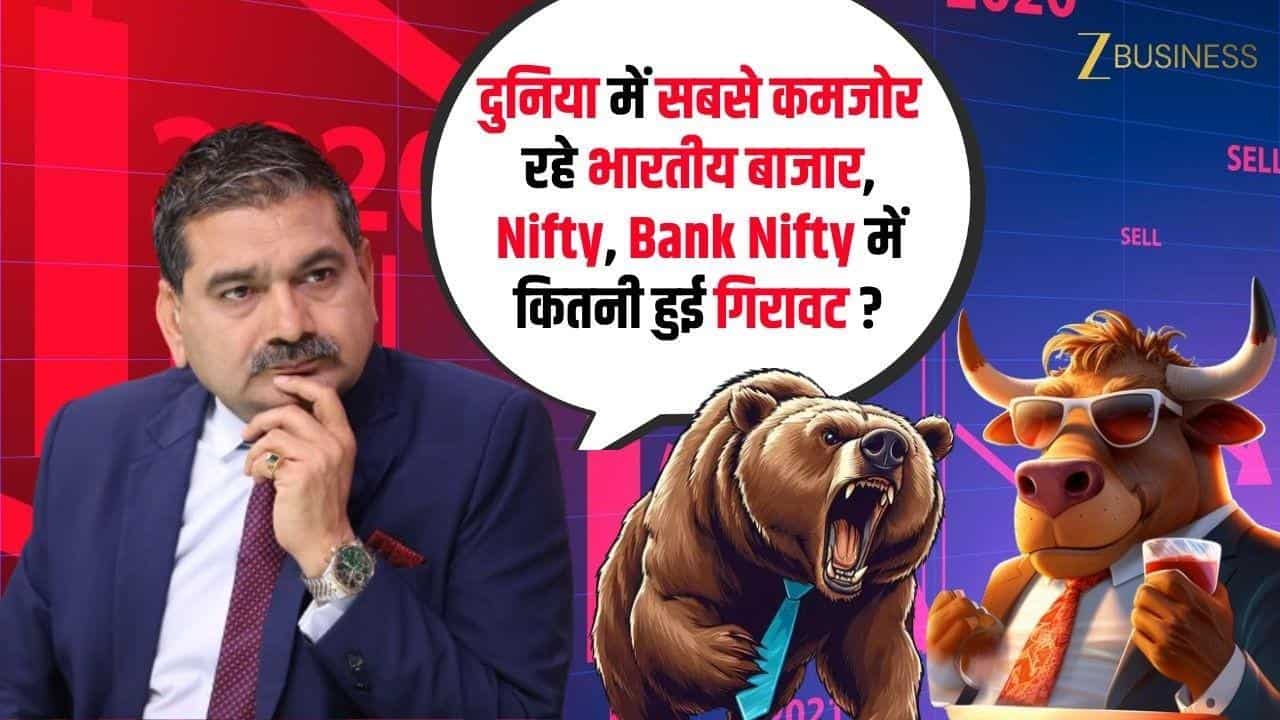 Nifty-Bank Nifty गिरावट, FIIs की बिकवाली!
