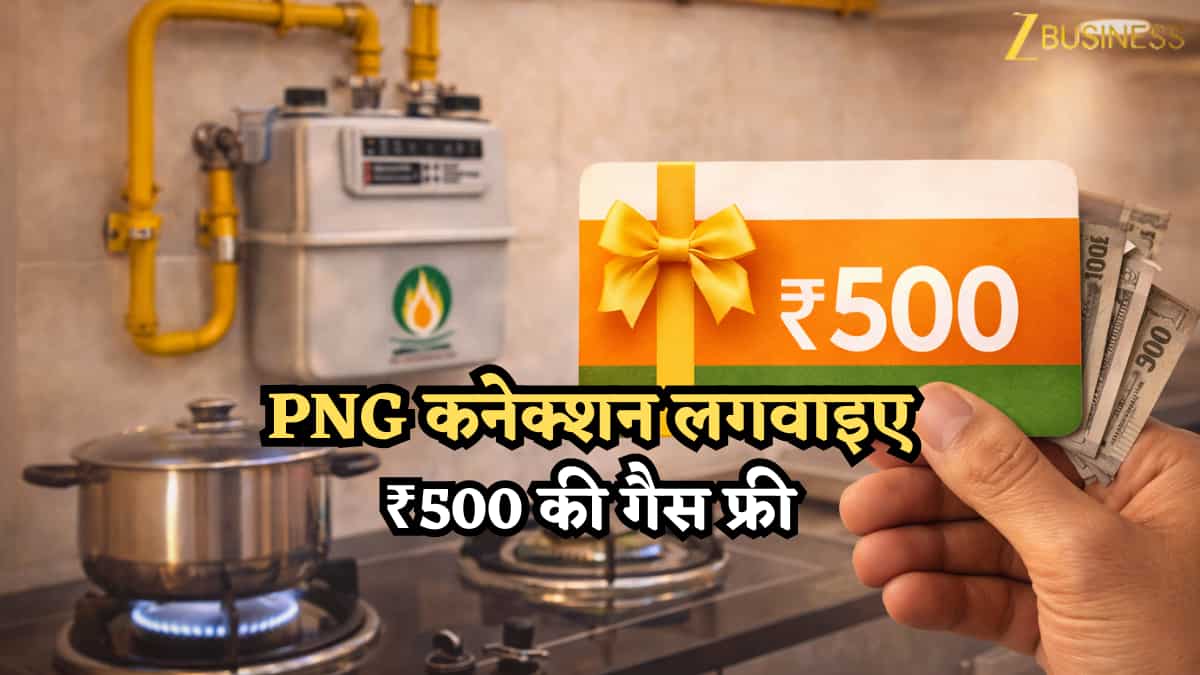 LPG की किल्लत के बीच IGL का बड़ा ऑफर: PNG कनेक्शन लगवाइए, ₹500 की गैस फ्री; जानिए कैसे उठाएं फायदा