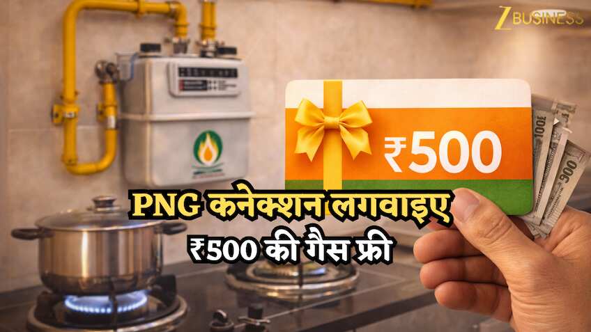 LPG की किल्लत के बीच IGL का बड़ा ऑफर: PNG कनेक्शन लगवाइए, ₹500 की गैस फ्री; जानिए कैसे उठाएं फायदा