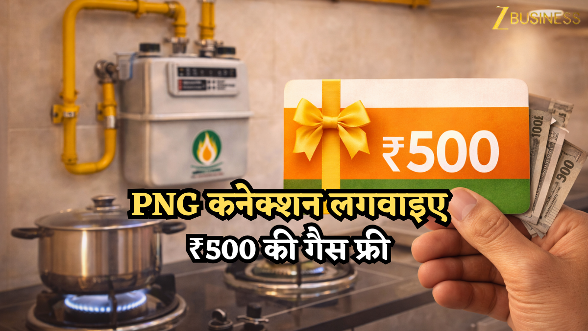 LPG की किल्लत के बीच IGL का बड़ा ऑफर: PNG कनेक्शन लगवाइए, ₹500 की गैस फ्री; जानिए कैसे उठाएं फायदा