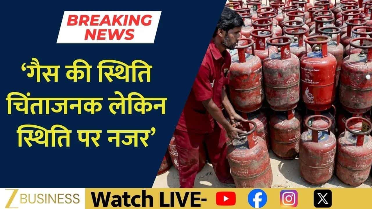 Gas Crisis के बीच PNG पर ₹500 की छूट!