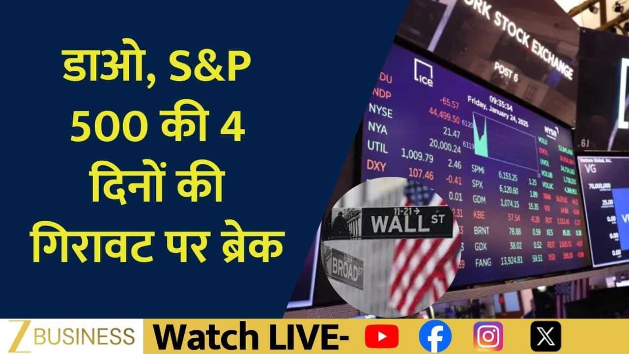 Fed Decision से पहले Global Market में हलचल!