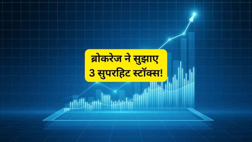 शॉर्ट-टर्म मुनाफे के लिए इन 3 शेयरों पर लगाएं दांव, टेक्निकल चार्ट पर ब्रेकआउट के संकेत
