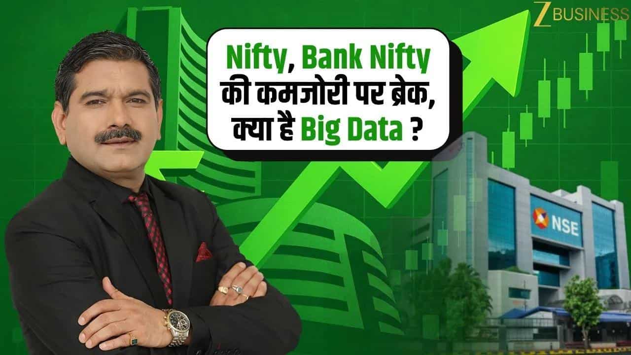 Nifty-Bank Nifty में ब्रेक, क्या कहता है Big Data?