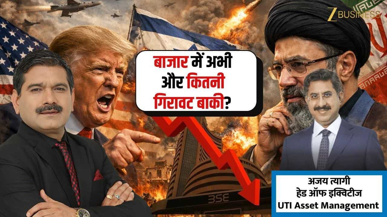 US-Iran तनाव में गिरता बाजार, क्या करें निवेशक?