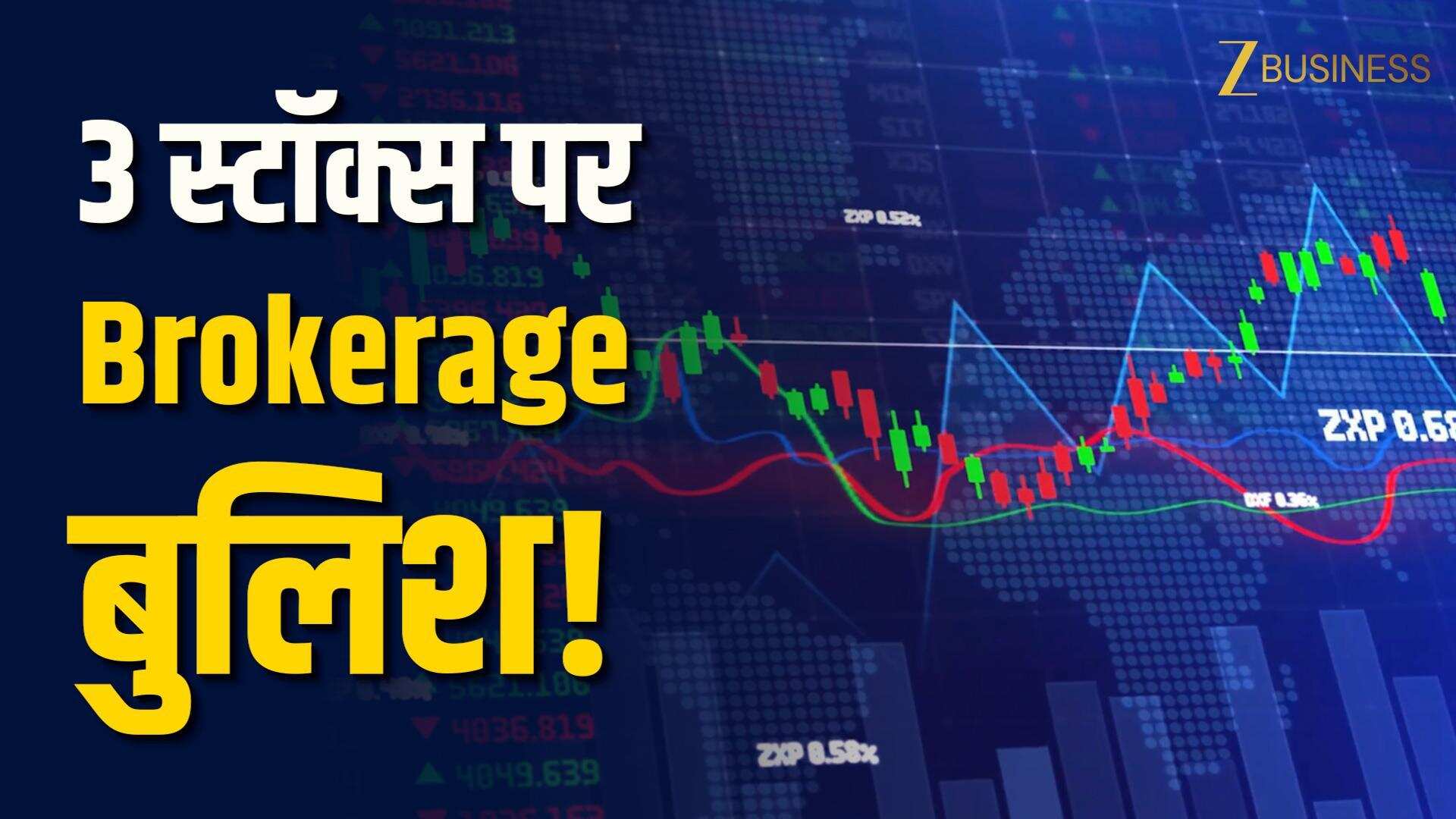 Stocks to Buy: एक्सपायरी डे पर 3 शेयर, 15 दिन में मौका
