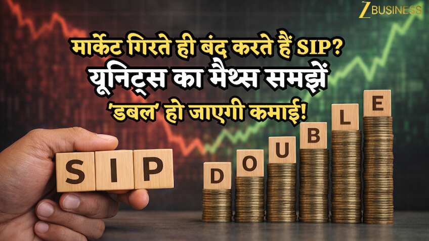 भले कितने भी गिरें बाजार, SIP में Units का मैथ्स समझ गए तो कभी बंद नहीं करेंगे पैसा लगाना, उल्टा 'डबल' हो जाएगी कमाई!