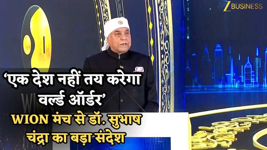 नई वैश्विक अर्थव्यवस्था का दौर: ‘एक देश नहीं तय करेगा वर्ल्ड ऑर्डर’, WION मंच से डॉ. सुभाष चंद्रा का बड़ा संदेश