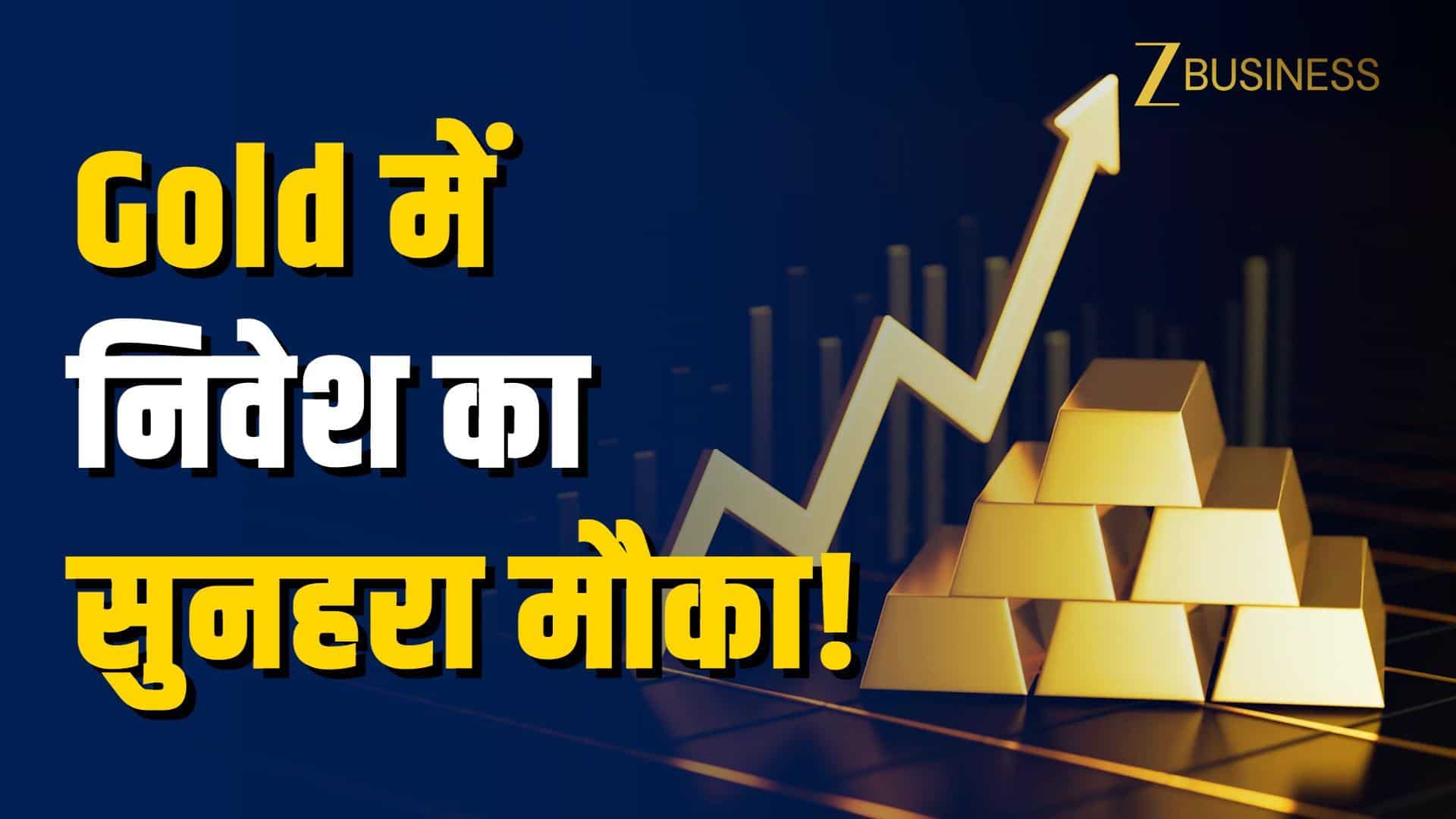 Gold ETF में 80% तक रिटर्न!