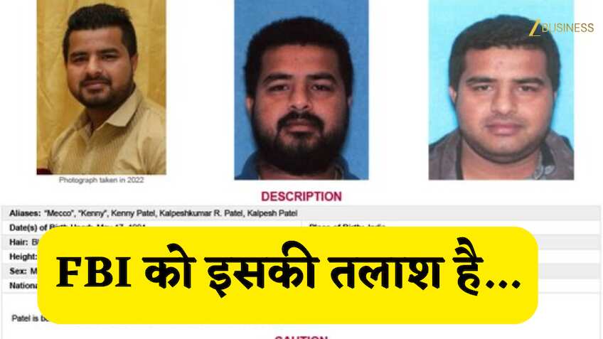 इस भारतीय शख्स की तलाश में है अमेरिका की सबसे बड़ी जांच एजेंसी! करोड़ों की ठगी का आरोप, पोस्टर हुआ जारी