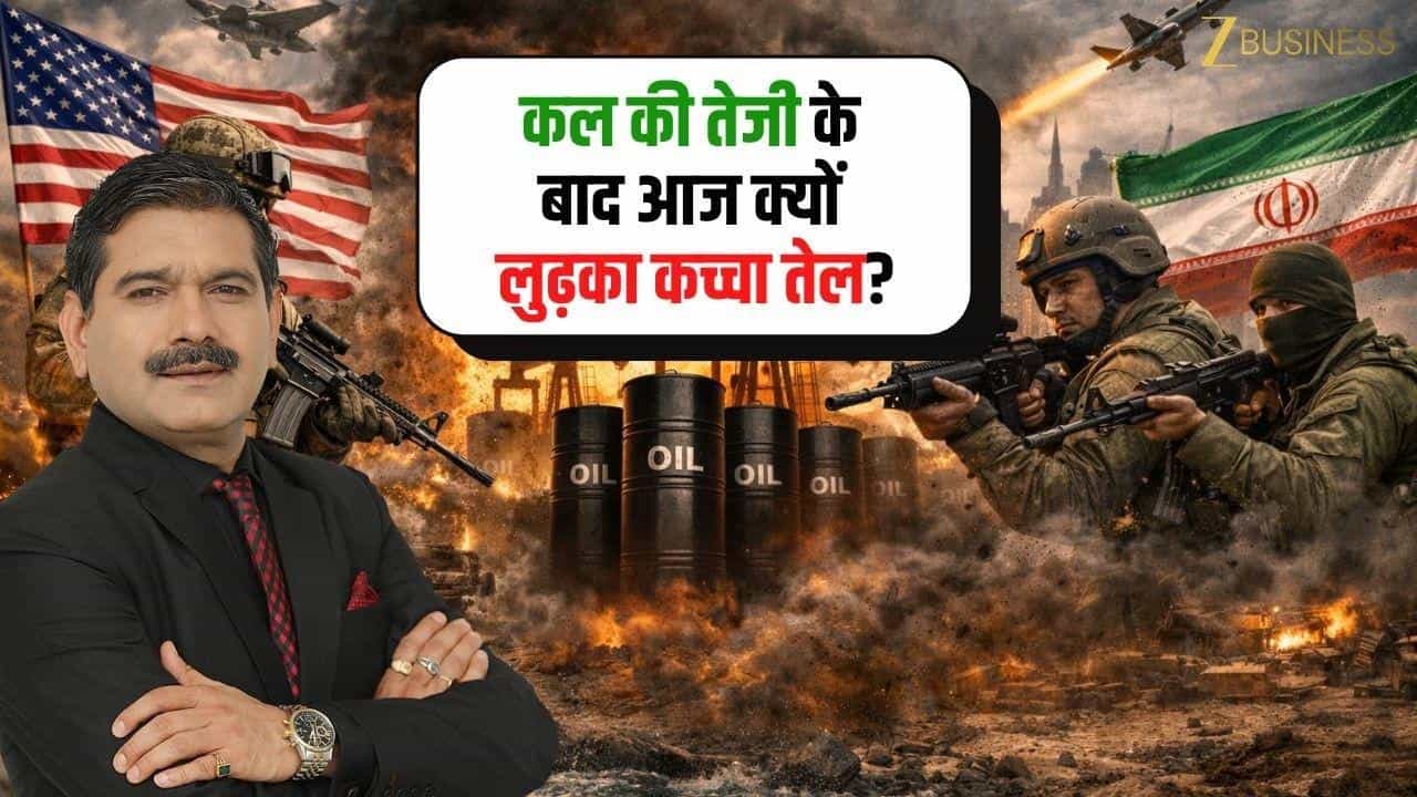 Crude Oil Crash: Iran-US खबरों से बाजार में गिरावट!