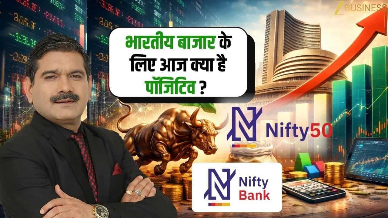 आज बाजार में रिकवरी या गिरावट?