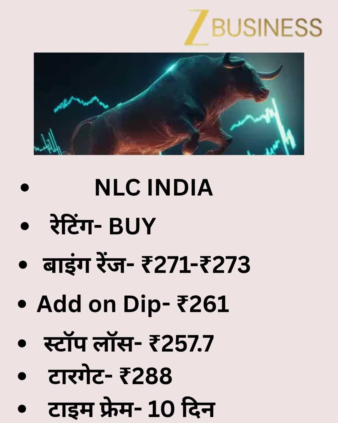 NLC India