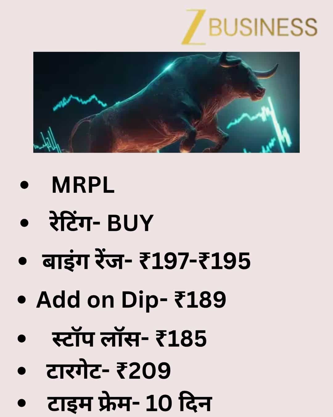 MRPL